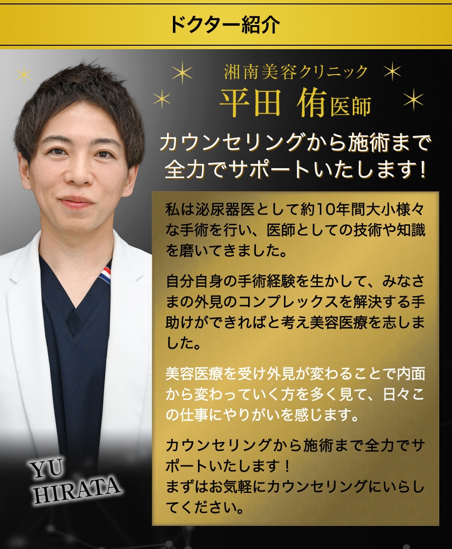 ドクター紹介