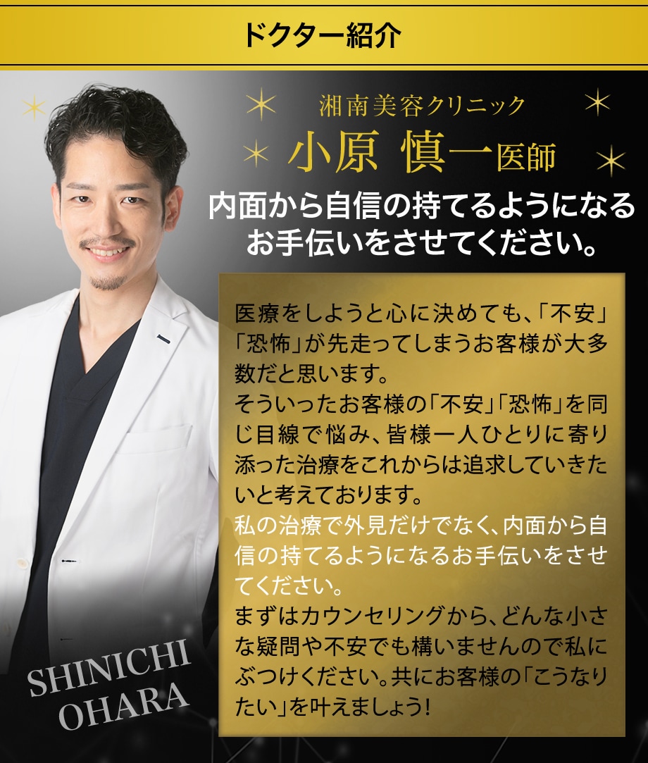ドクター紹介