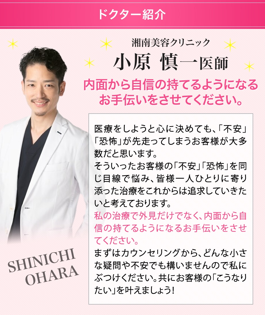 ドクター紹介