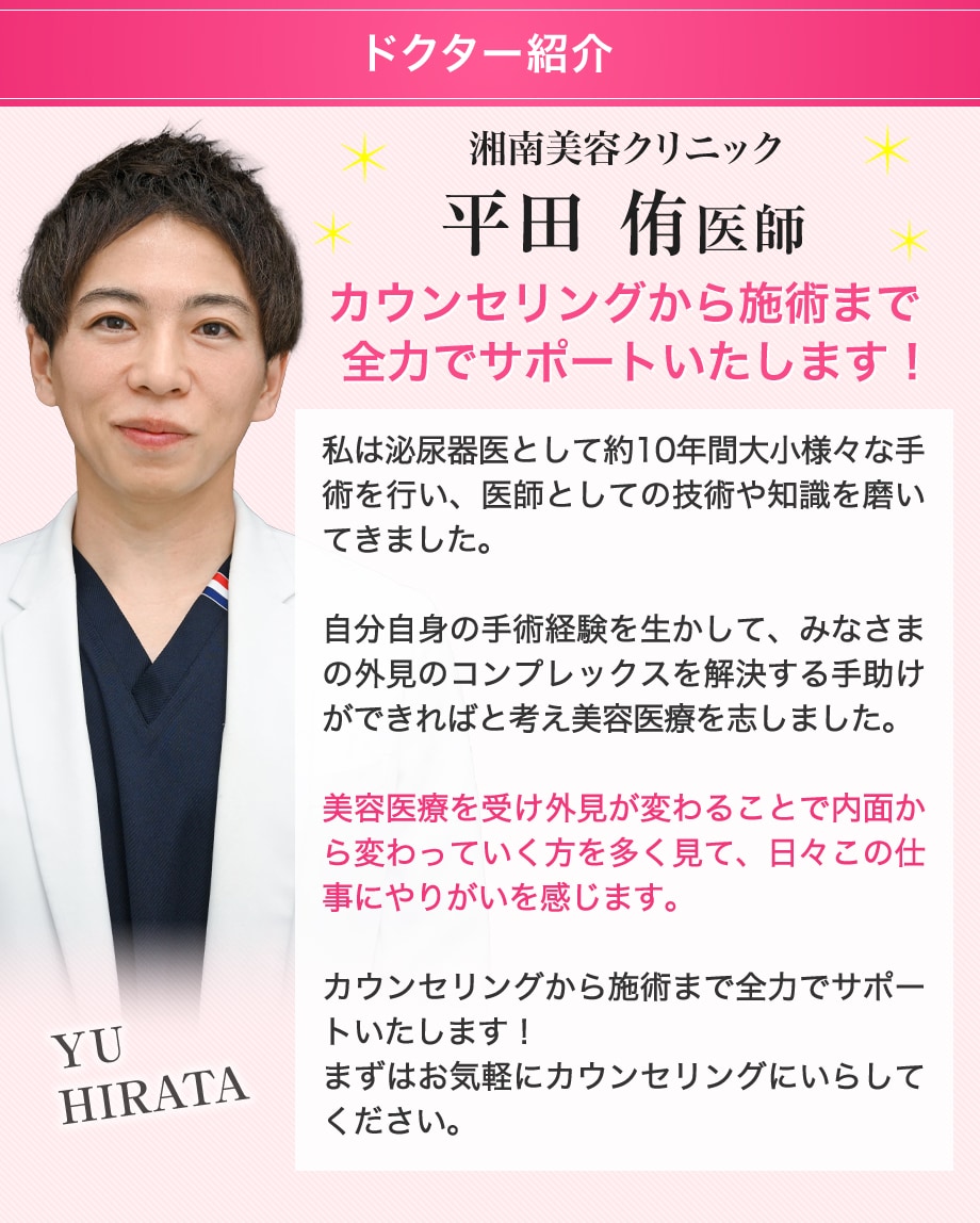 ドクター紹介