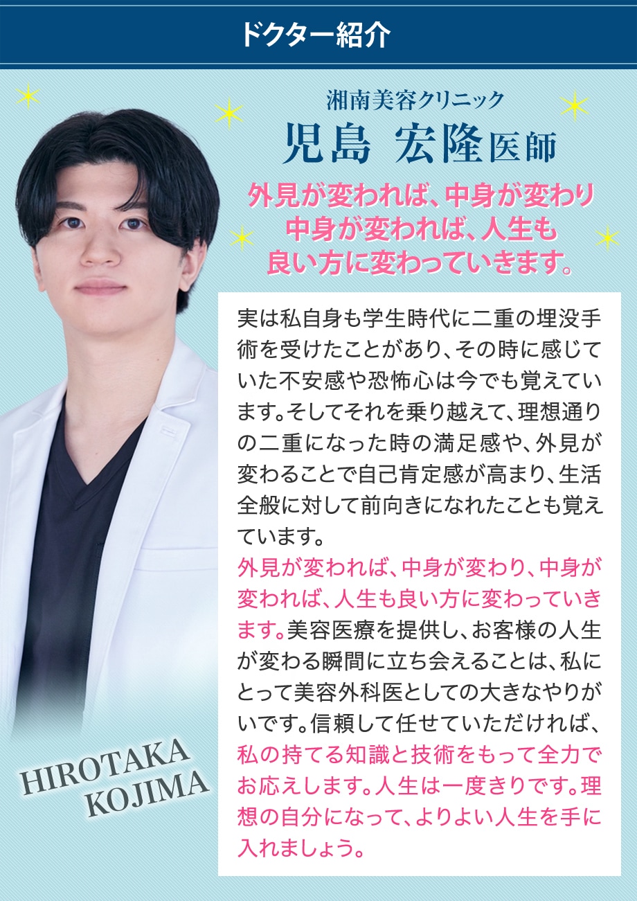 ドクター紹介