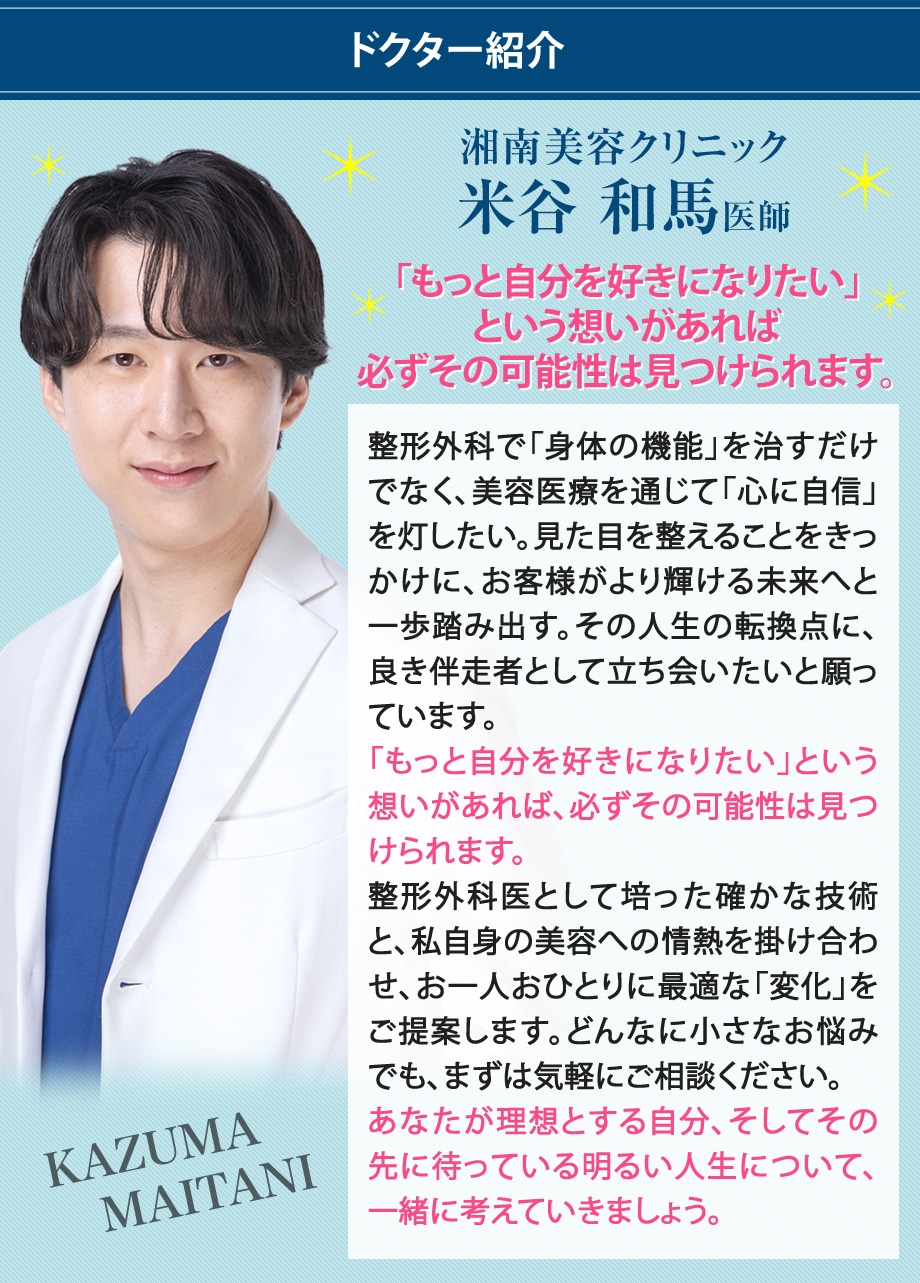 ドクター紹介