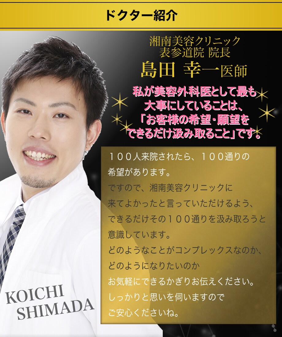 ドクター紹介