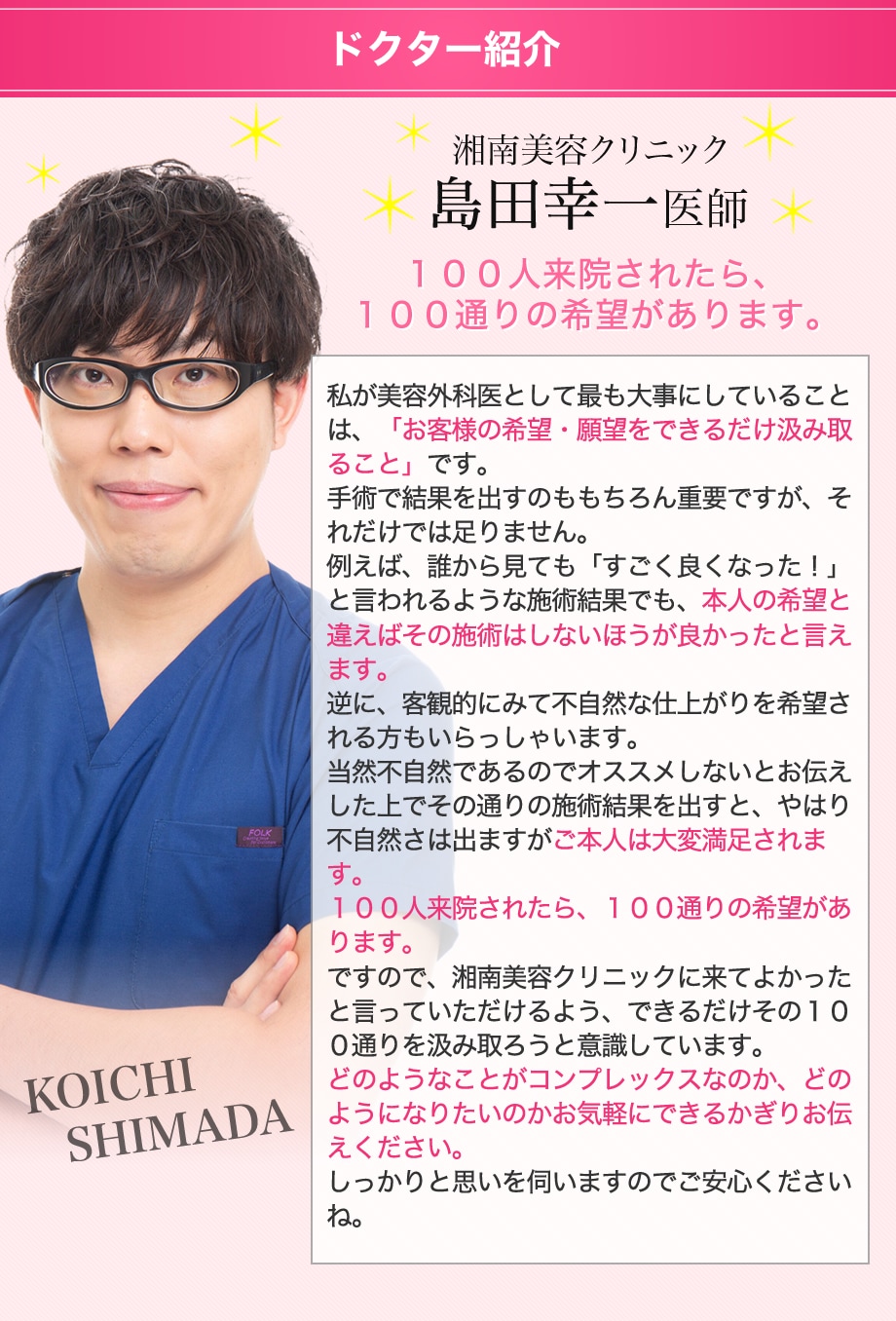 フェイスライン 年間美容外科手術執刀 フェイスラインモニター募集 美容整形 美容外科の湘南美容クリニック フェイスライン 年間美容外科手術執刀 フェイスラインモニター募集 美容整形 美容外科の湘南美容クリニック