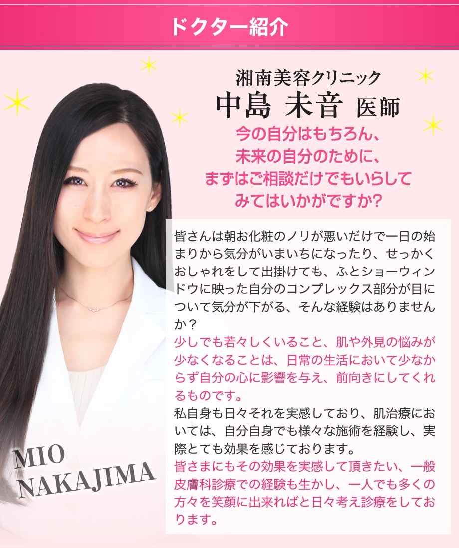 ドクター紹介