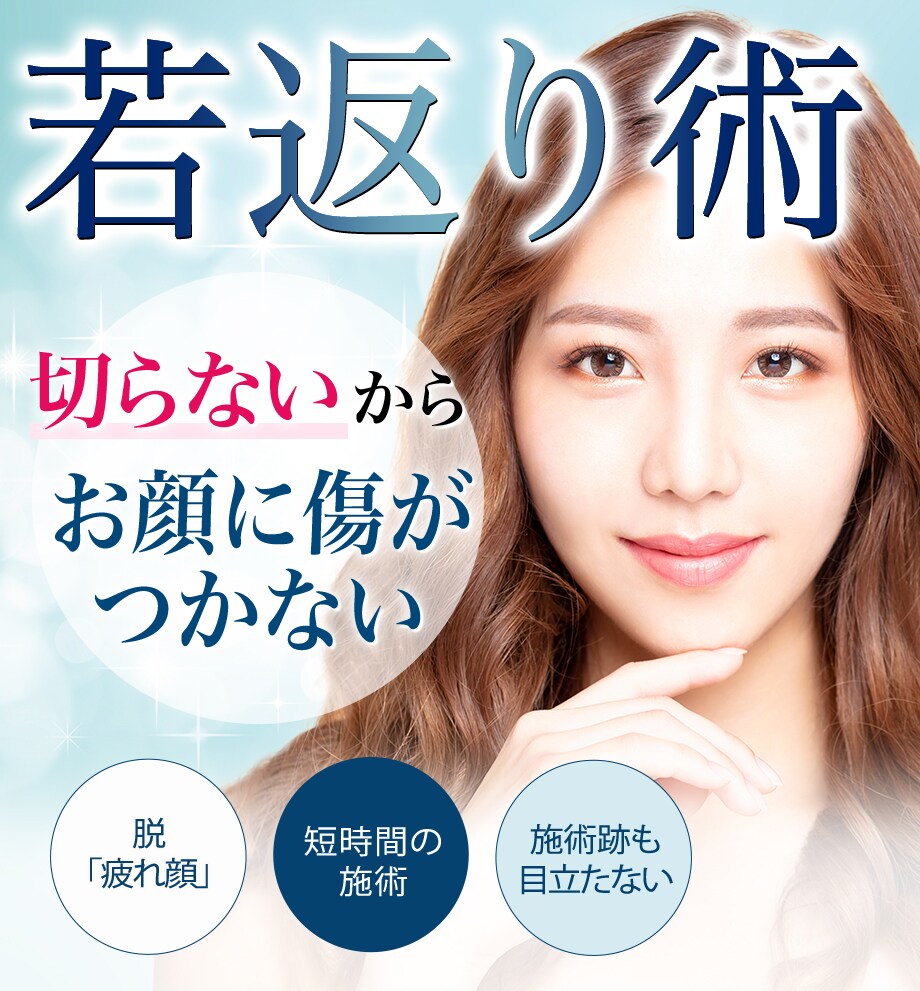 10歳も夢じゃない クマが無いだけで 若返りモニター募集 美容整形 美容外科の湘南美容クリニック 10歳も夢じゃない クマが無いだけで 若返りモニター募集 美容整形 美容外科の湘南美容クリニック