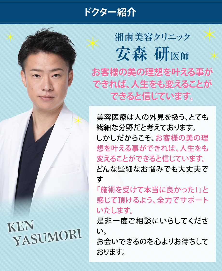 ドクター紹介