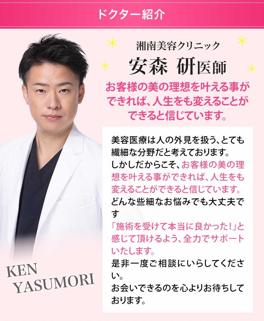 ドクター紹介