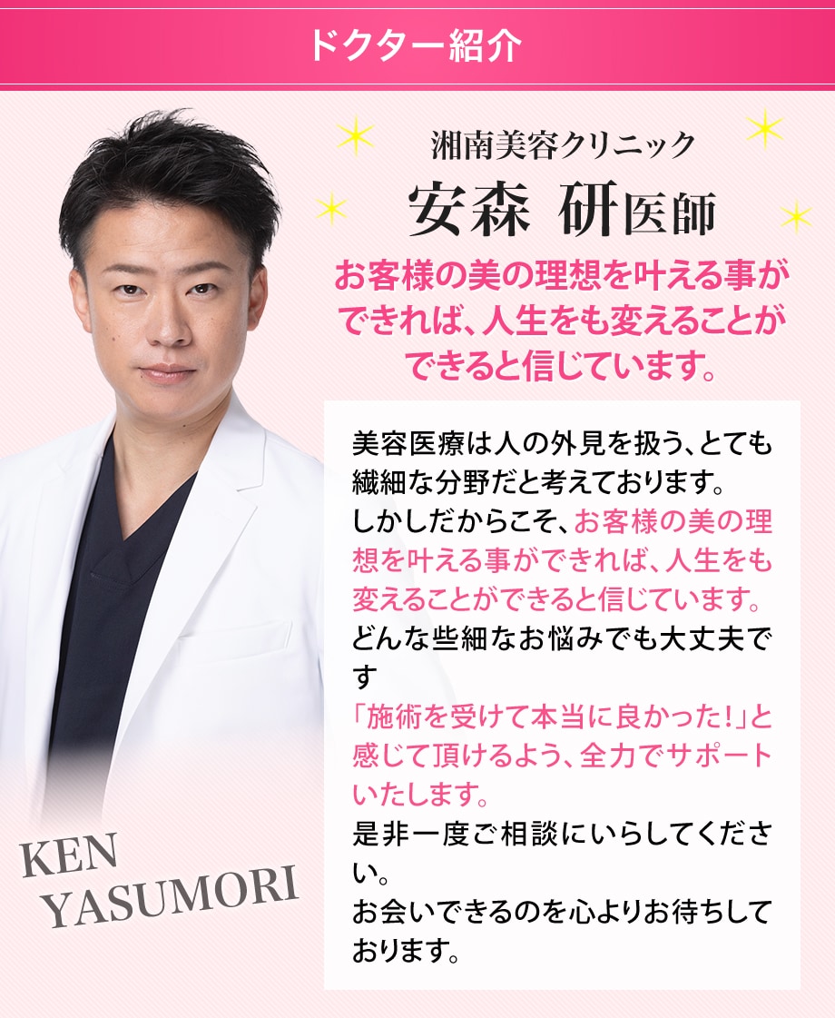 ドクター紹介