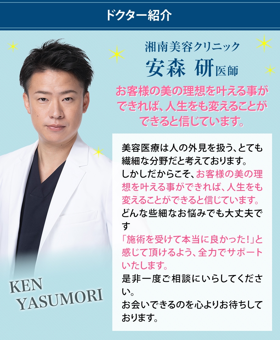 ドクター紹介