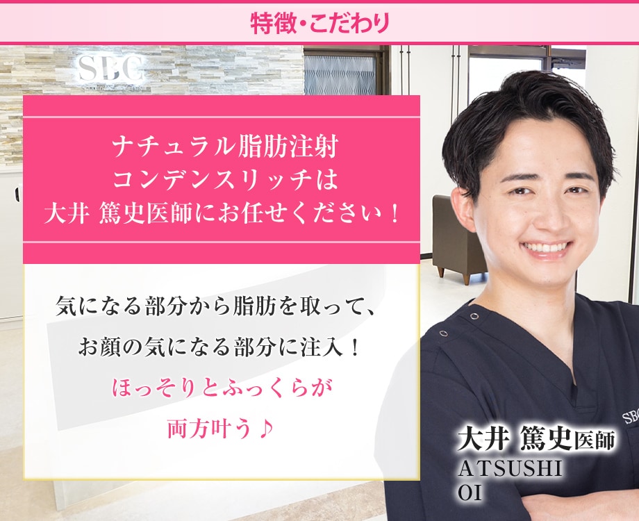 特徴とこだわり