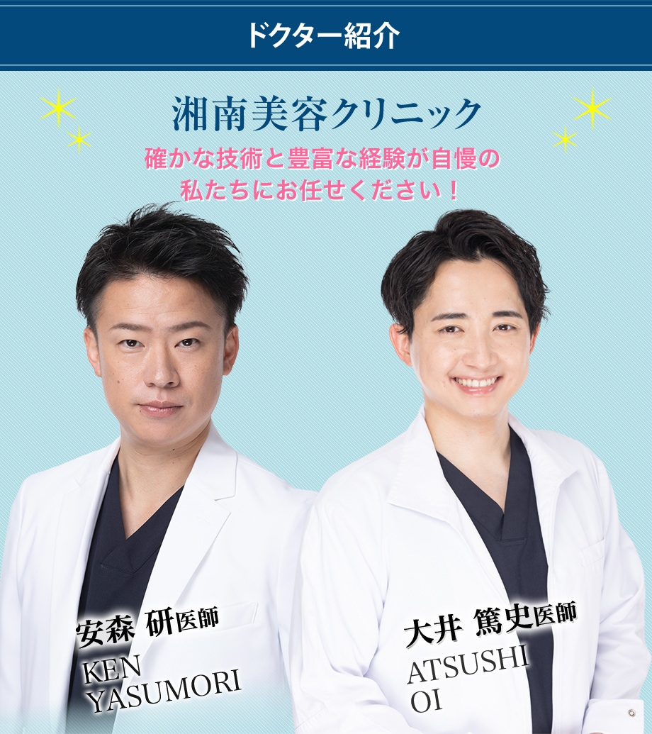 ドクター紹介