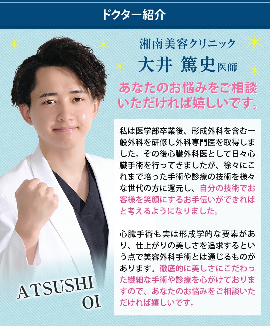 ドクター紹介