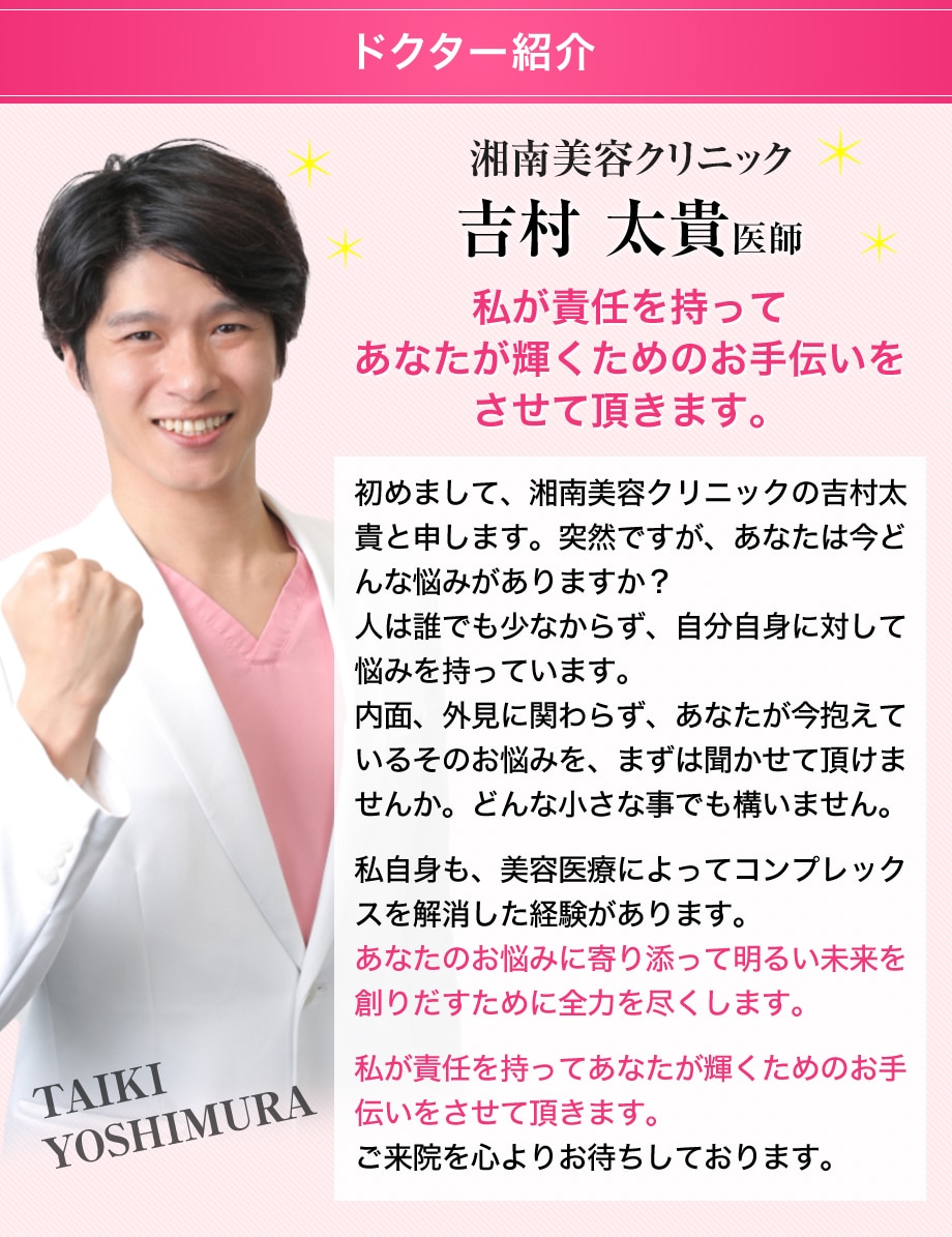 ドクター紹介