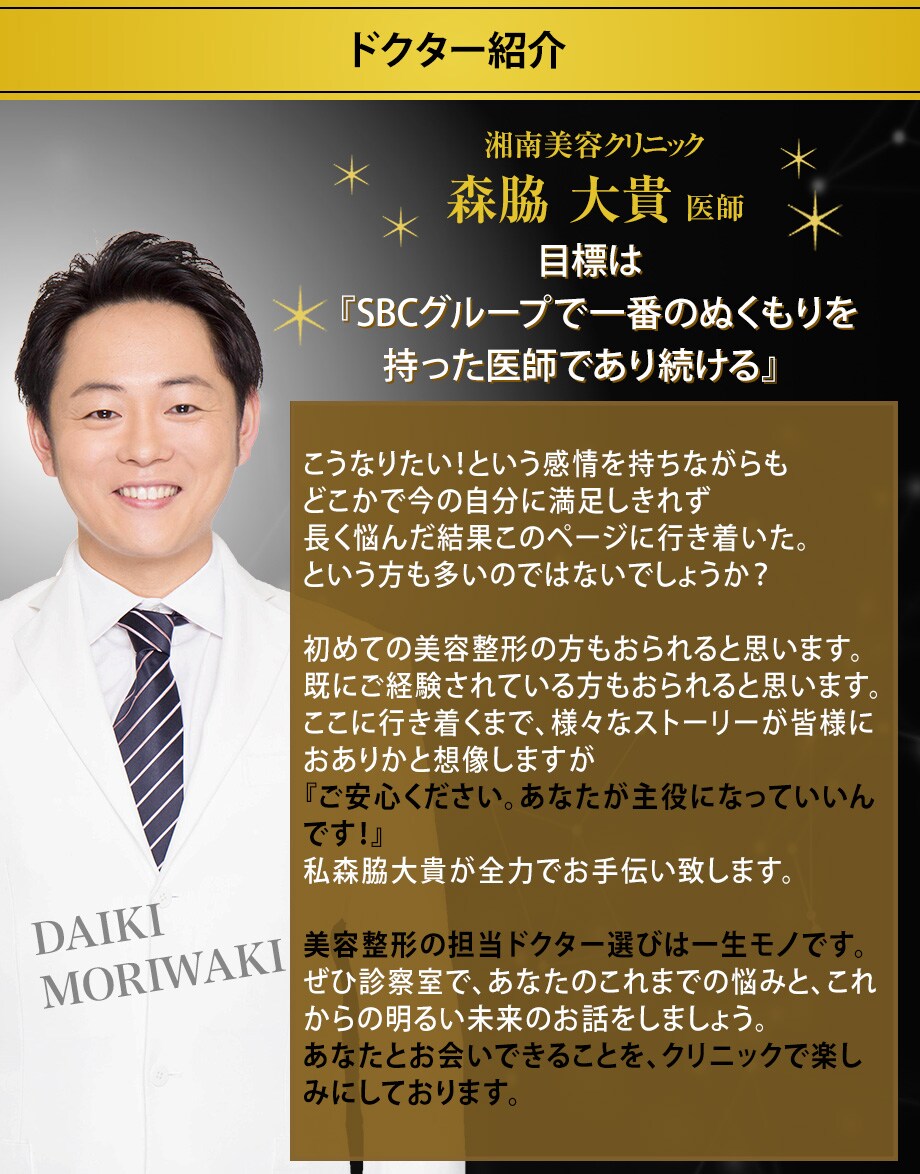 ドクター紹介