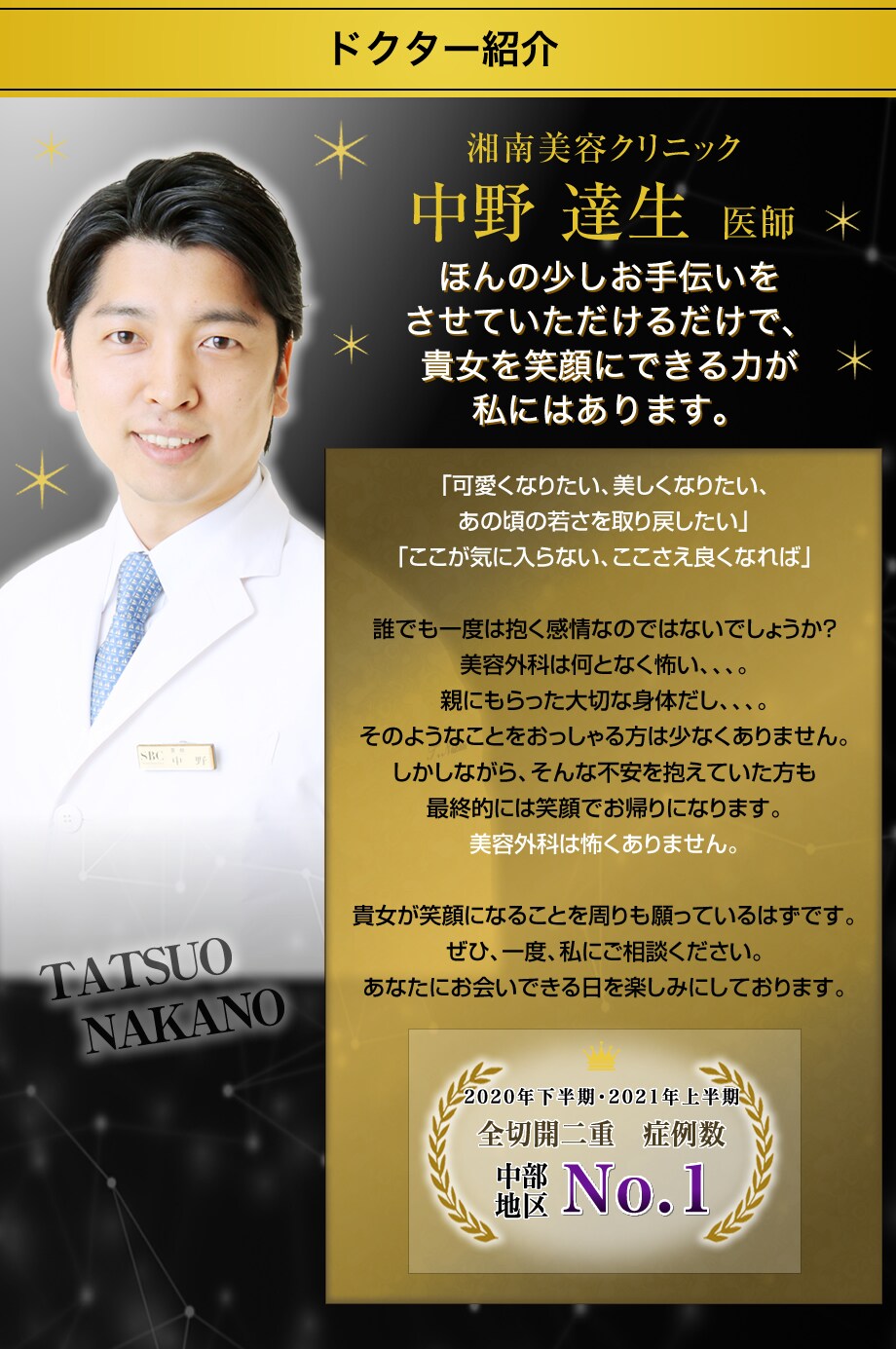 埋没二重術 顔出しモニター募集 二重 二重整形モニター募集 美容整形 美容外科の湘南美容クリニック 埋没二重術 顔出しモニター募集 二重 二重整形モニター募集 美容整形 美容外科の湘南美容クリニック