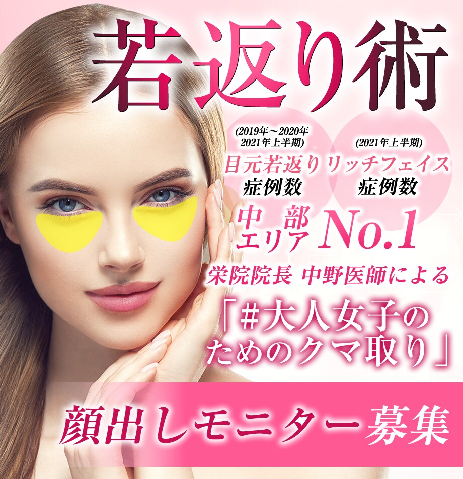 モニター募集