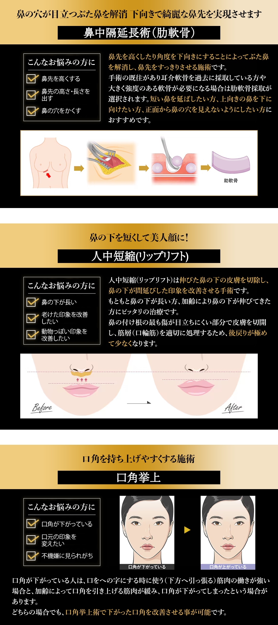 施術解説小カテ