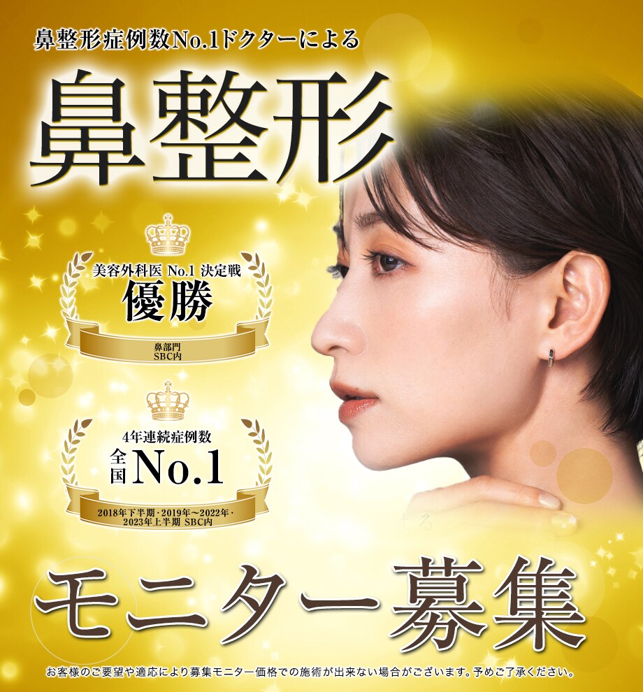 モニター募集