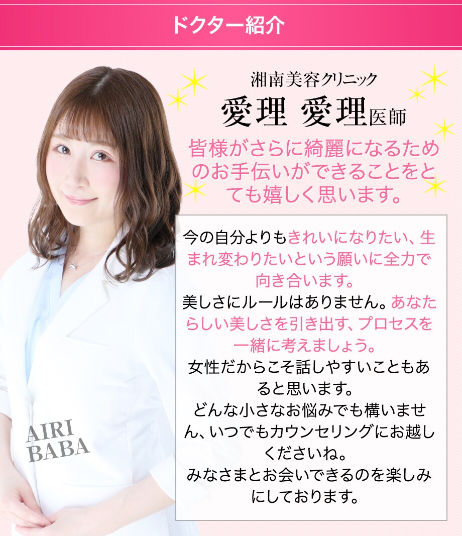 ドクター紹介