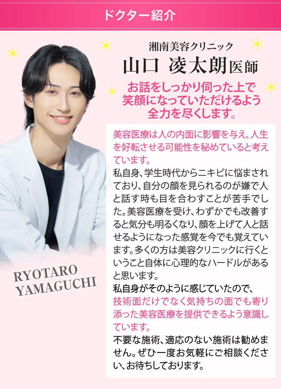 ドクター紹介