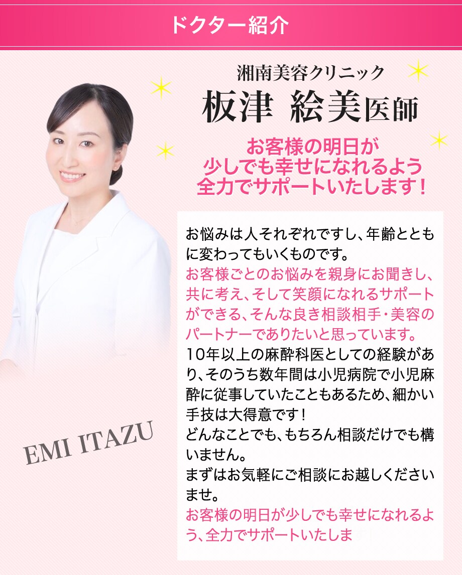 ドクター紹介