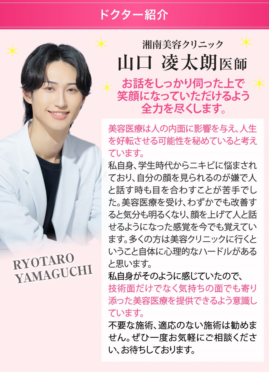 ドクター紹介