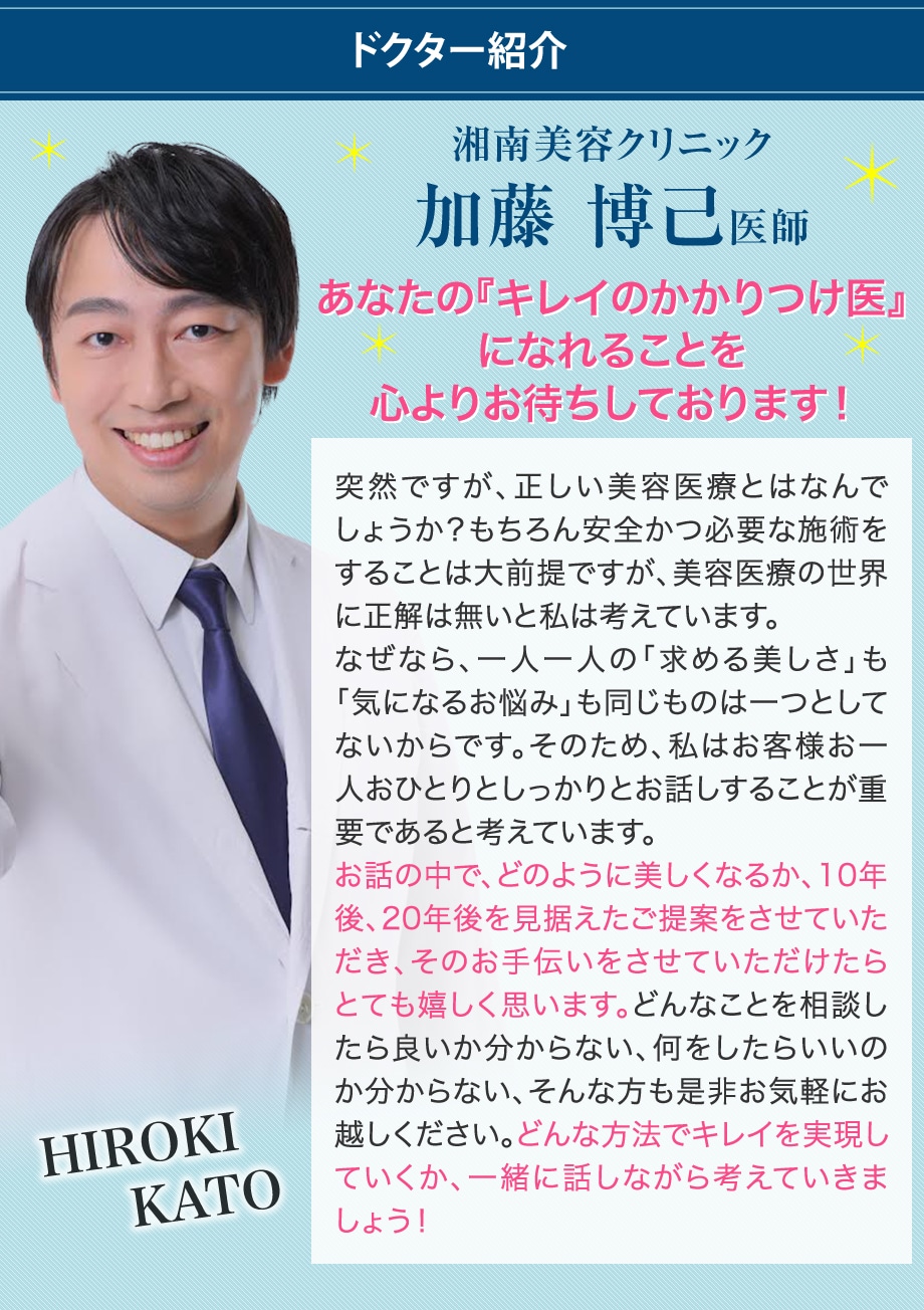 ドクター紹介