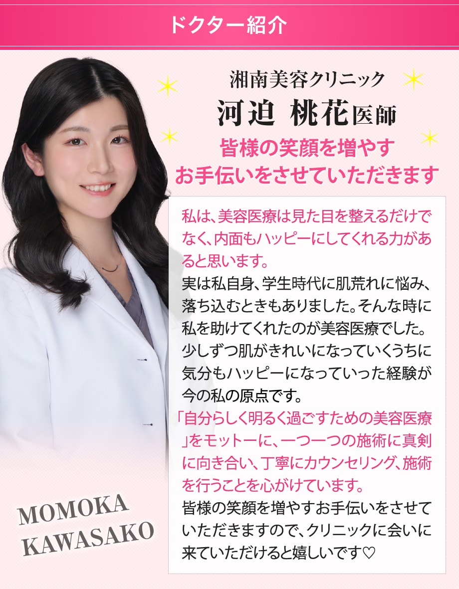 ドクター紹介