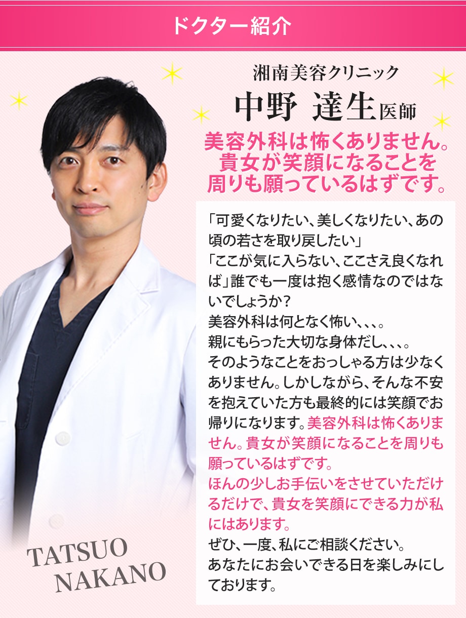 ドクター紹介