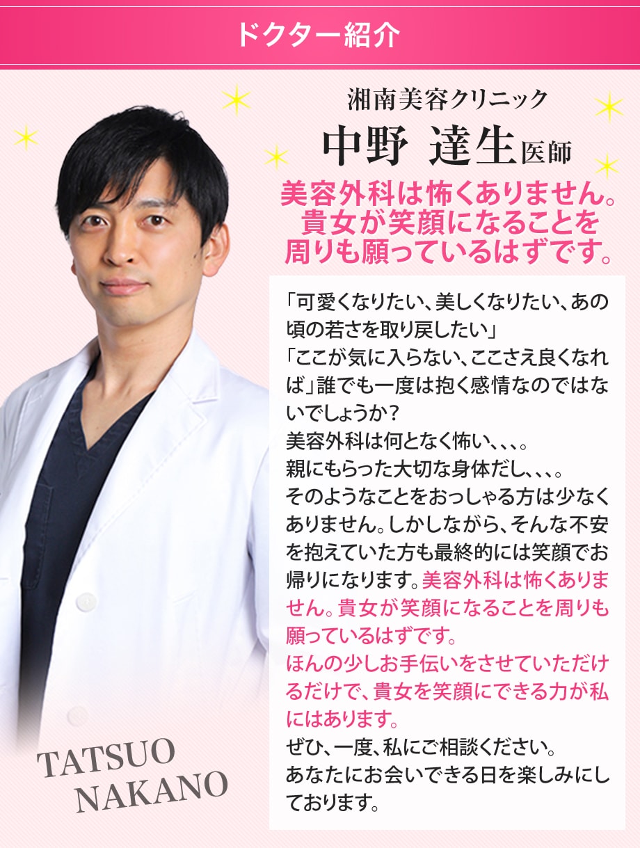 ドクター紹介