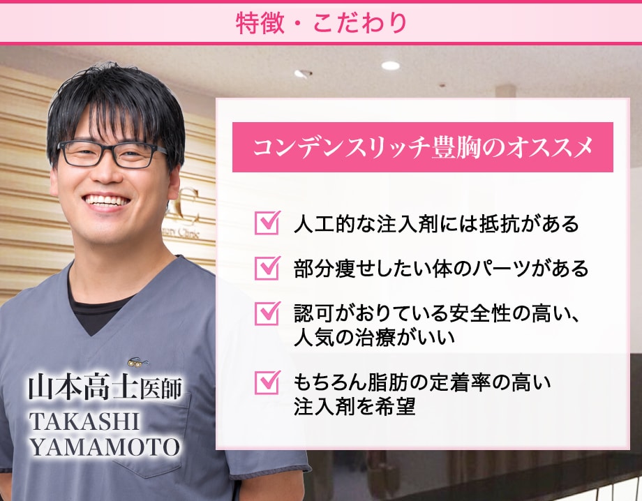 特徴・こだわり