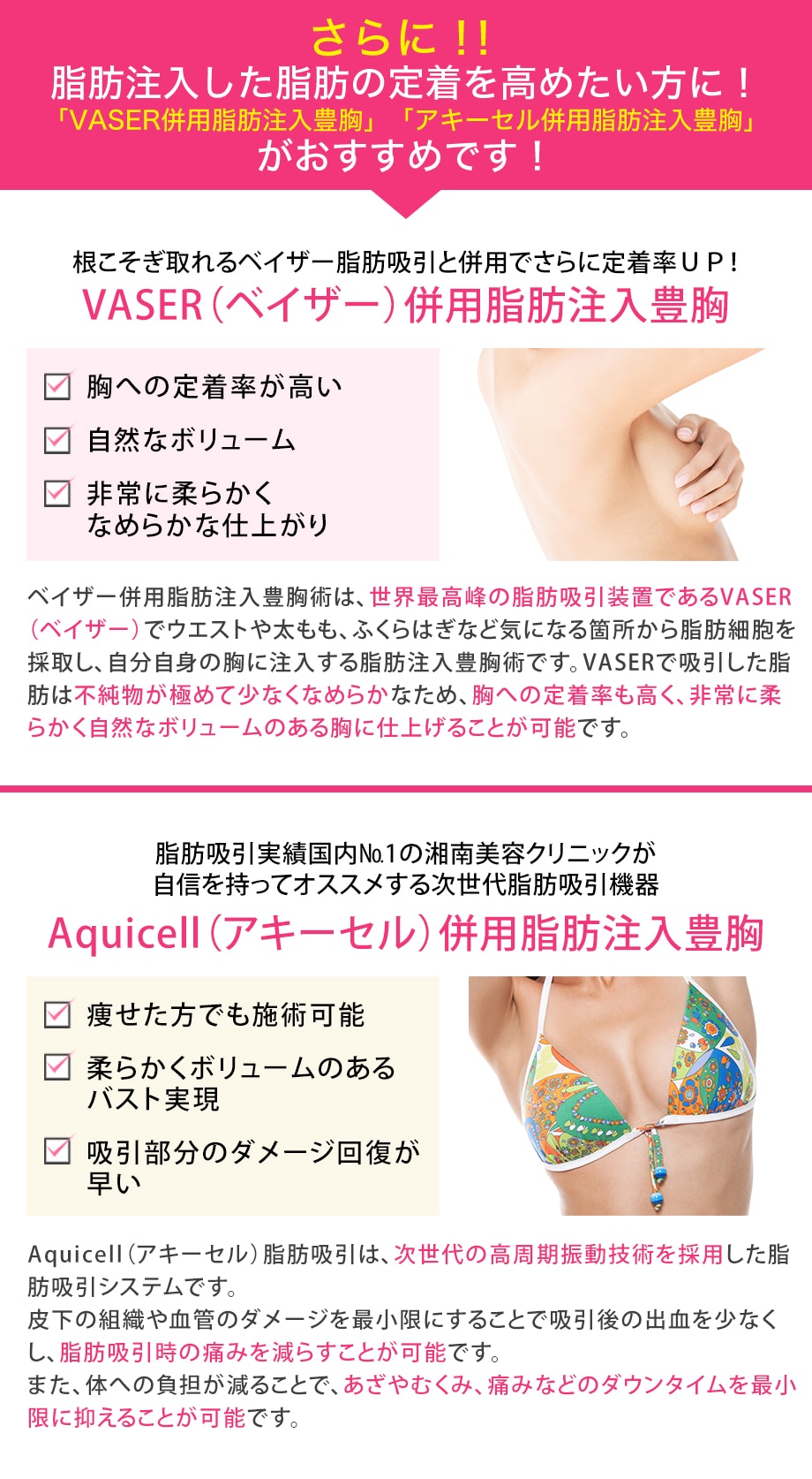 施術解説（小）