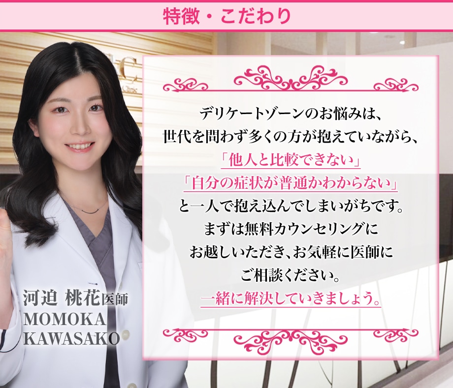 特徴・こだわり