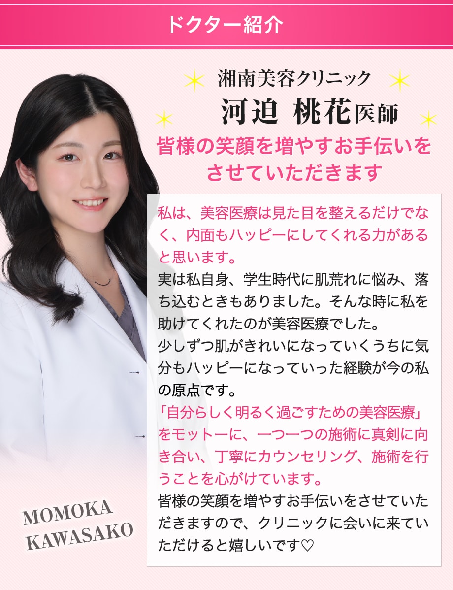 ドクター紹介
