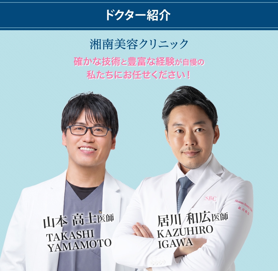 ドクター紹介