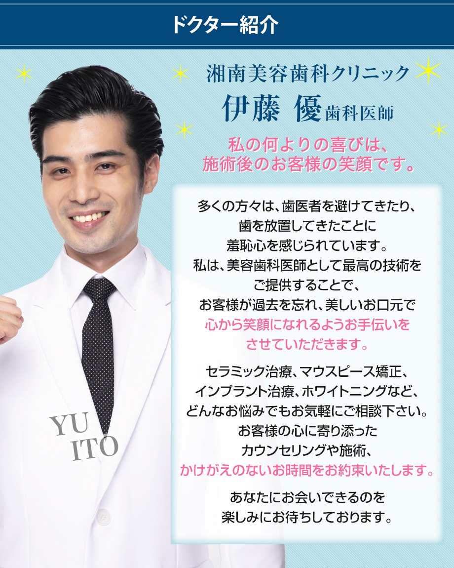 ドクター紹介
