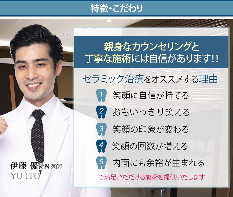 特徴・こだわり