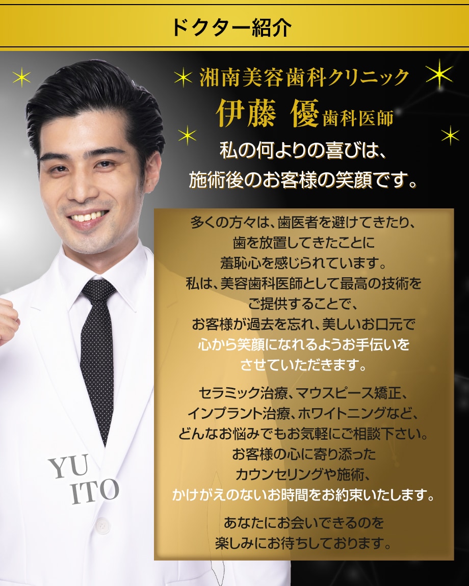 ドクター紹介