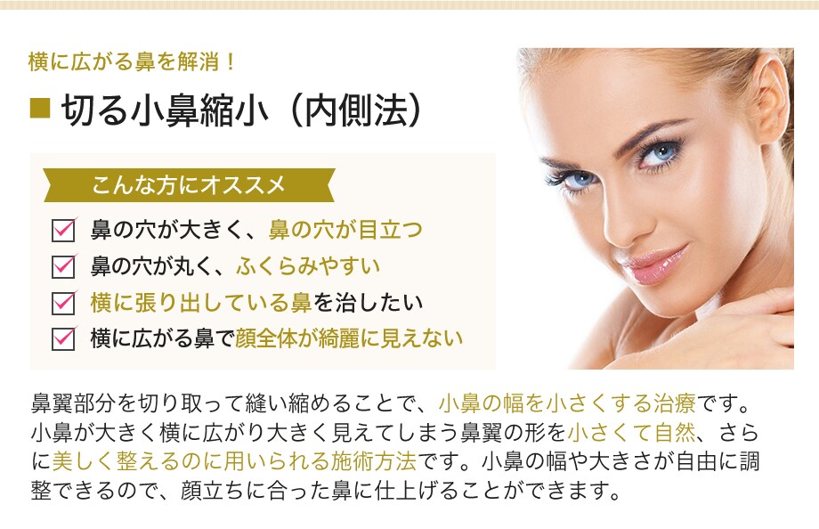 鼻プロテーゼ 高くて綺麗な理想の鼻をぜ 鼻整形モニター募集 美容整形 美容外科の湘南美容クリニック 鼻プロテーゼ 高くて綺麗な理想の鼻をぜ 鼻整形モニター募集 美容整形 美容外科の湘南美容クリニック