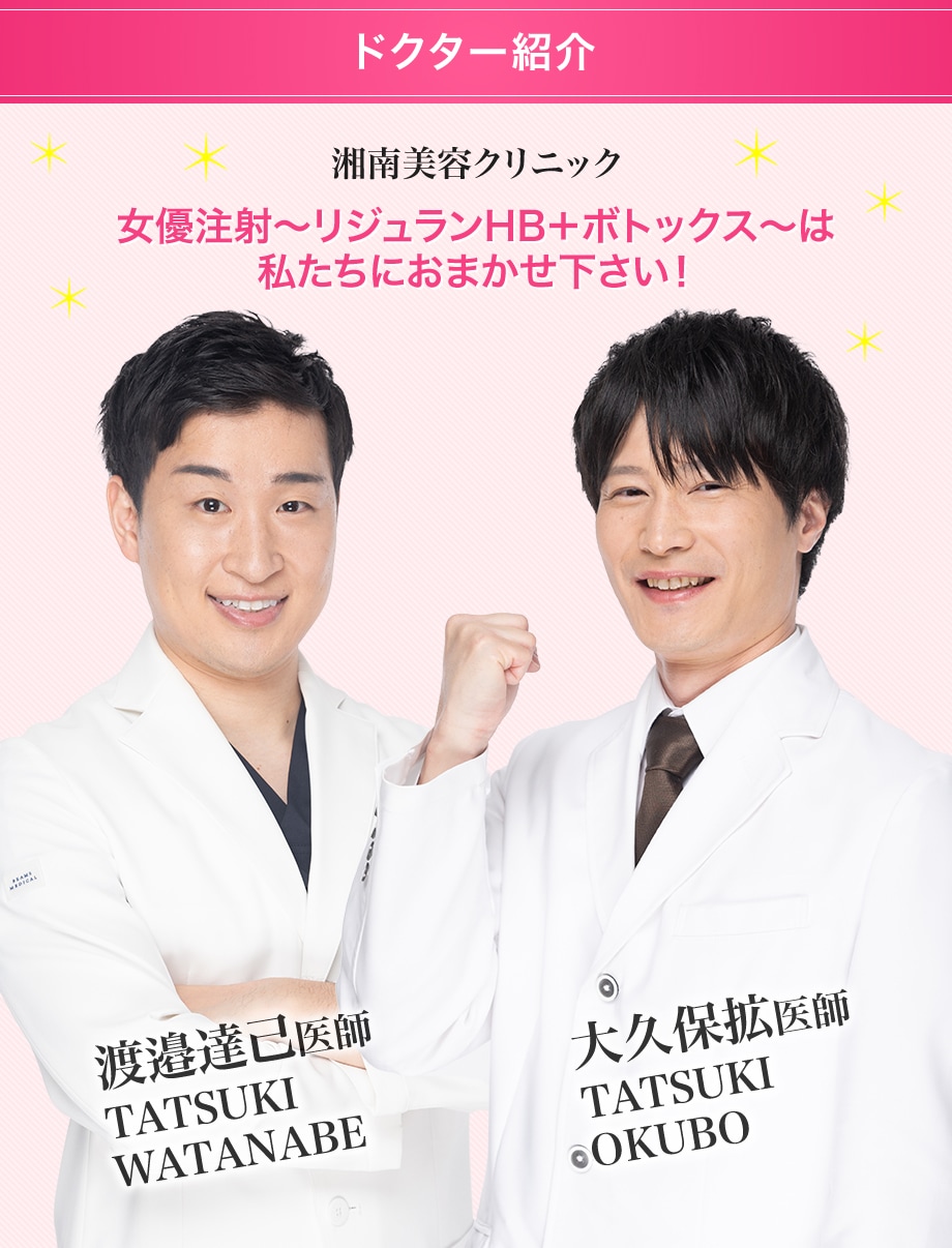 ドクター紹介