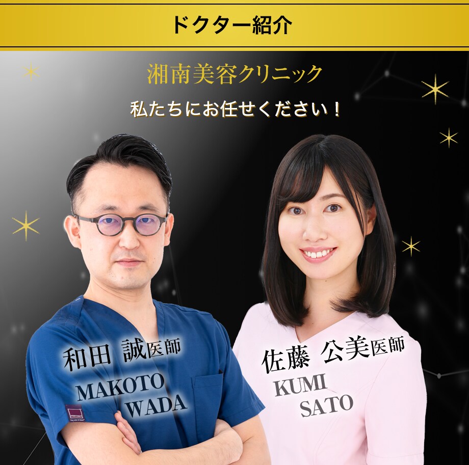 日本皮膚科学会認定 皮膚科専門医のピ 美容皮膚科モニター募集 美容整形 美容外科の湘南美容クリニック 日本皮膚科学会認定 皮膚科専門医のピ 美容皮膚科モニター募集 美容整形 美容外科の湘南美容クリニック