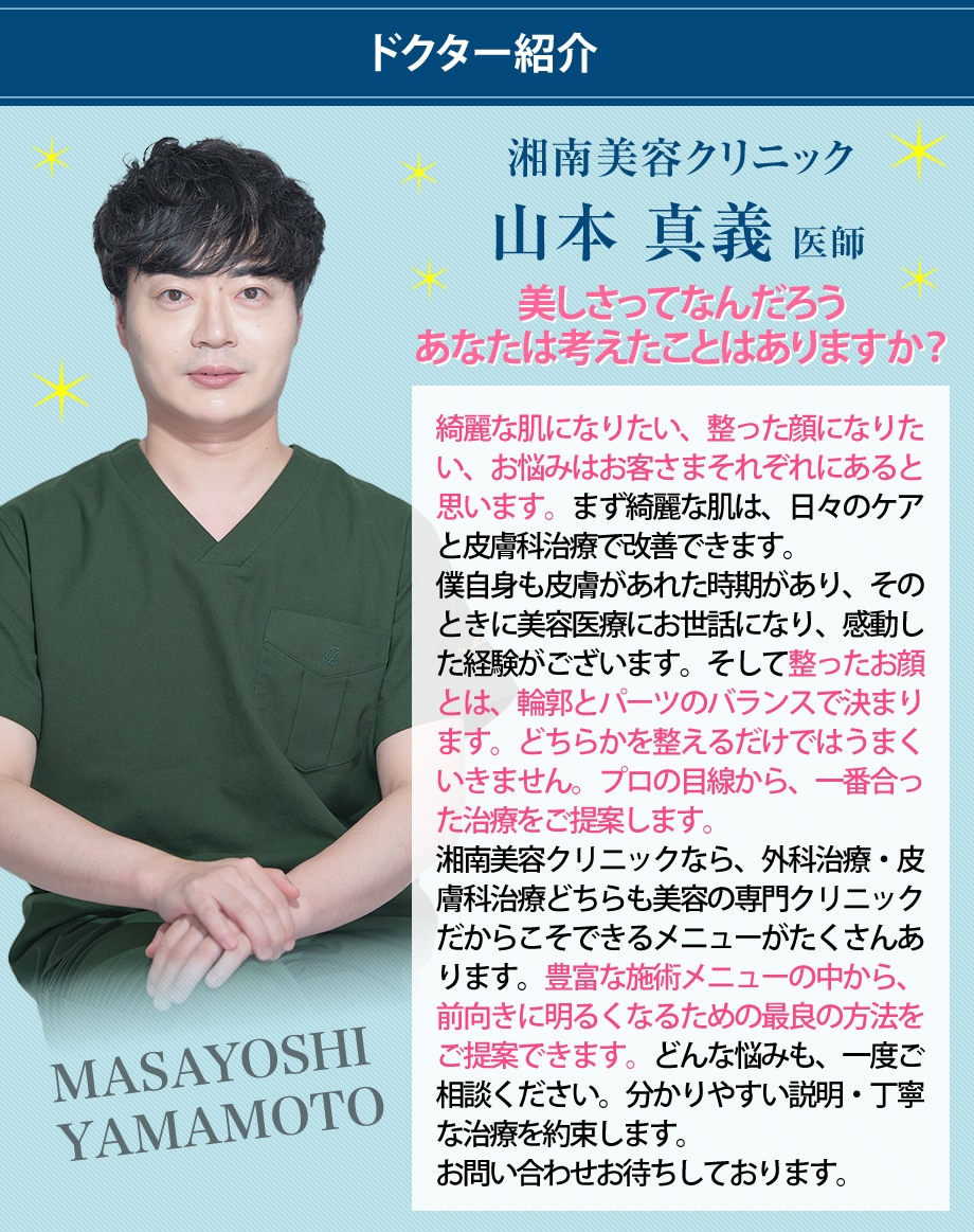 ドクター紹介