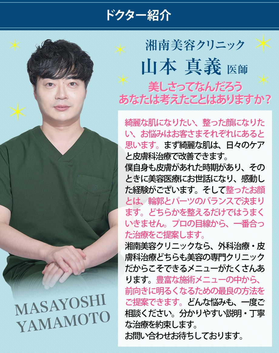 ドクター紹介
