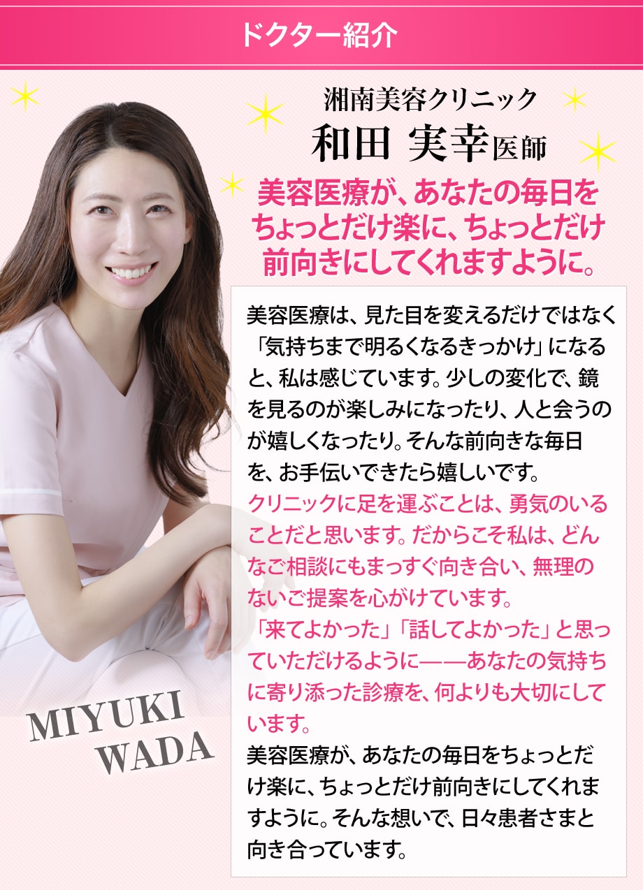 ドクター紹介