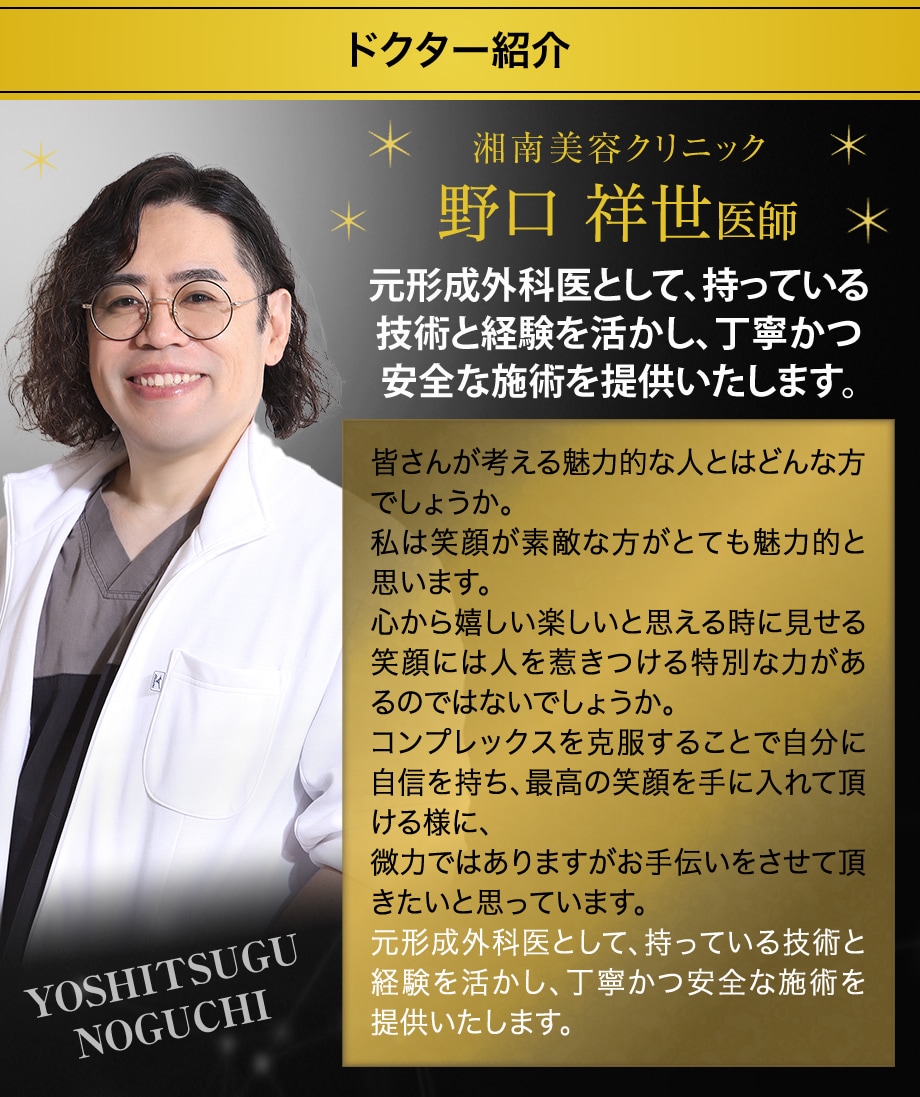 ドクター紹介