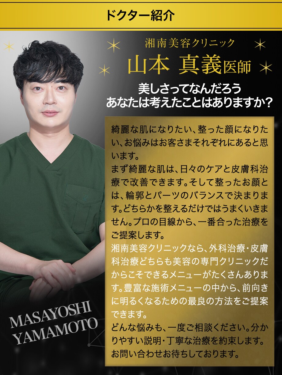 ドクター紹介