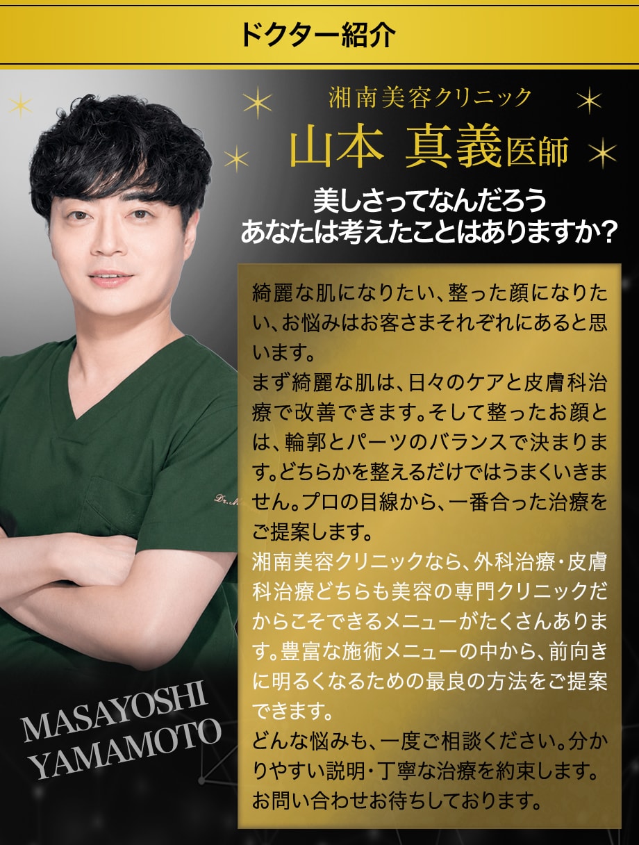 ドクター紹介