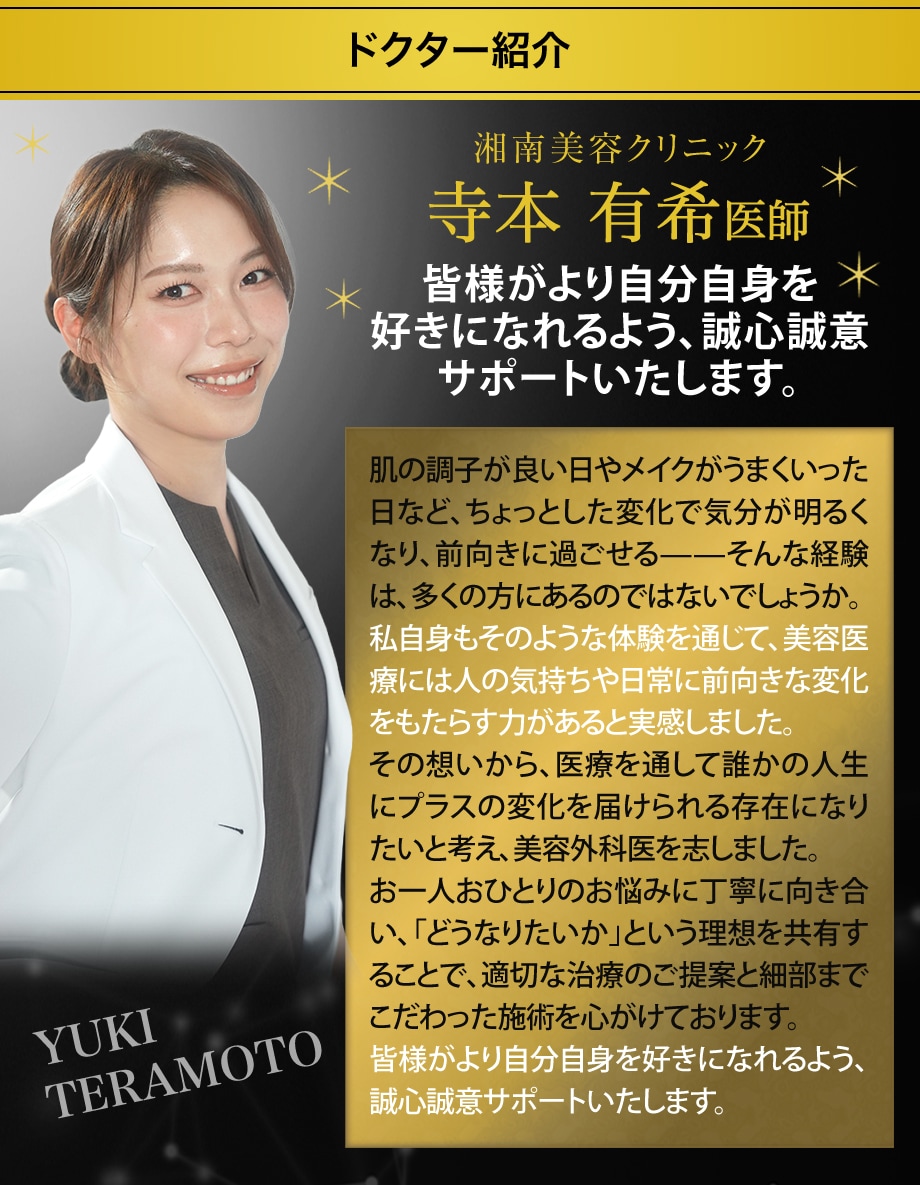 ドクター紹介