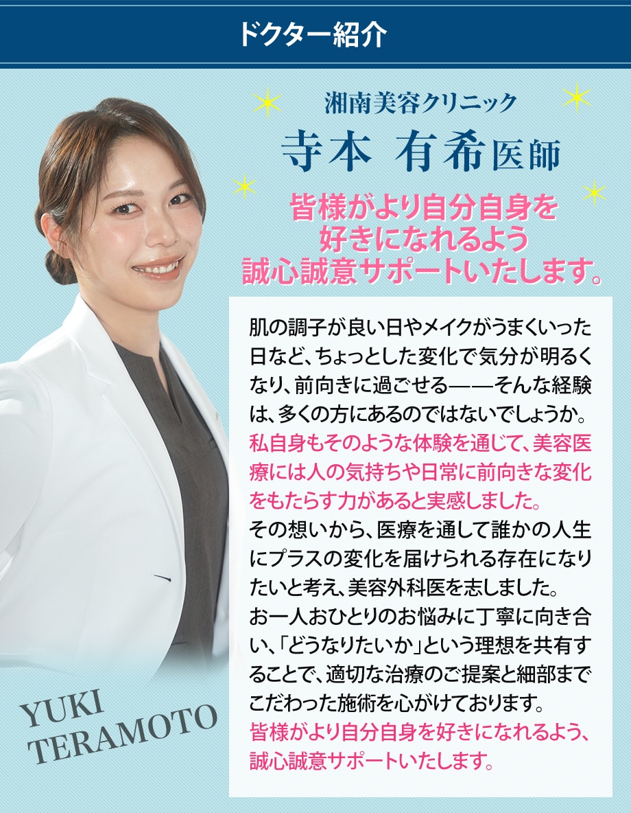ドクター紹介